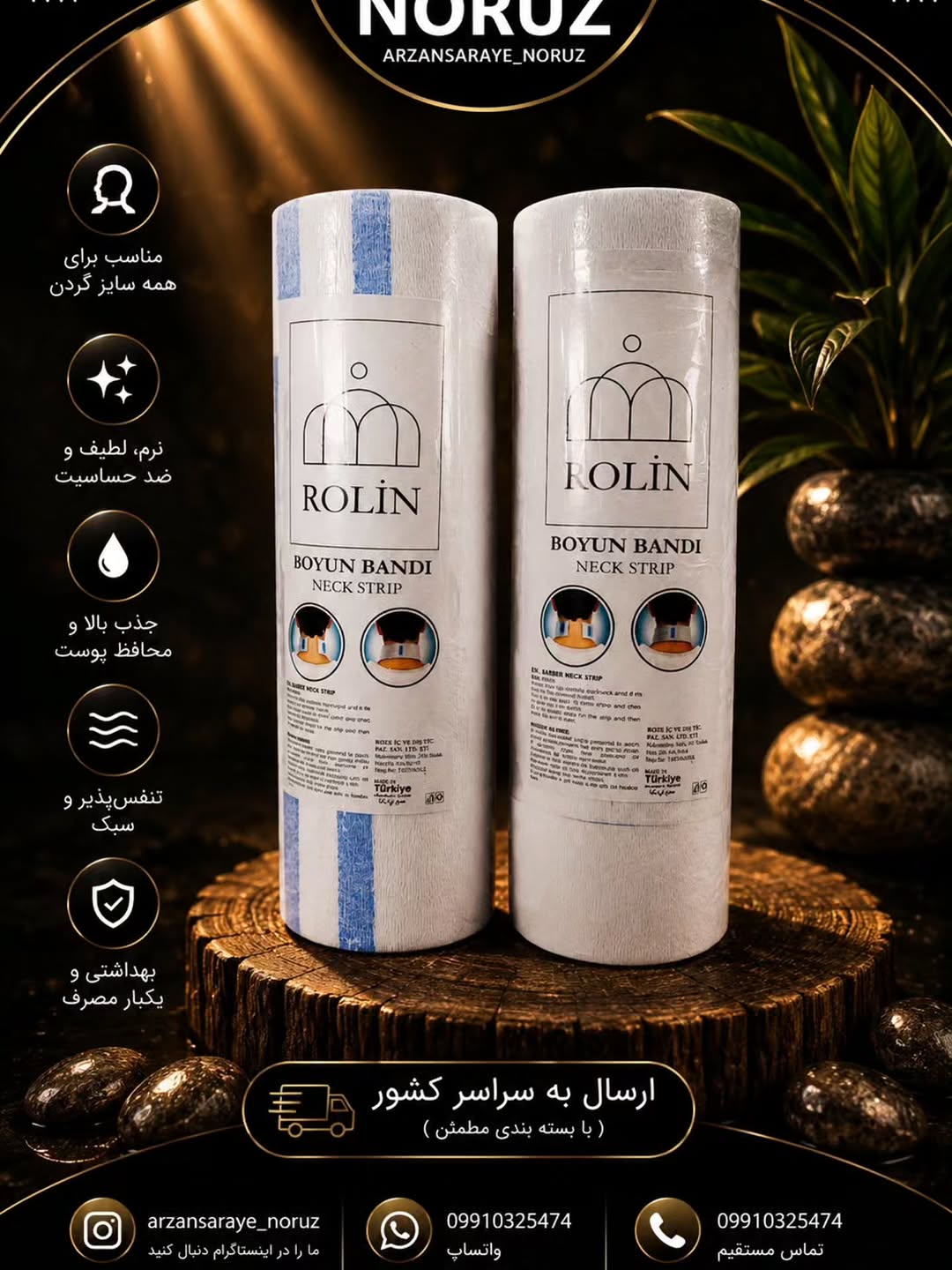رول گردن ROLIN یکبار مصرف