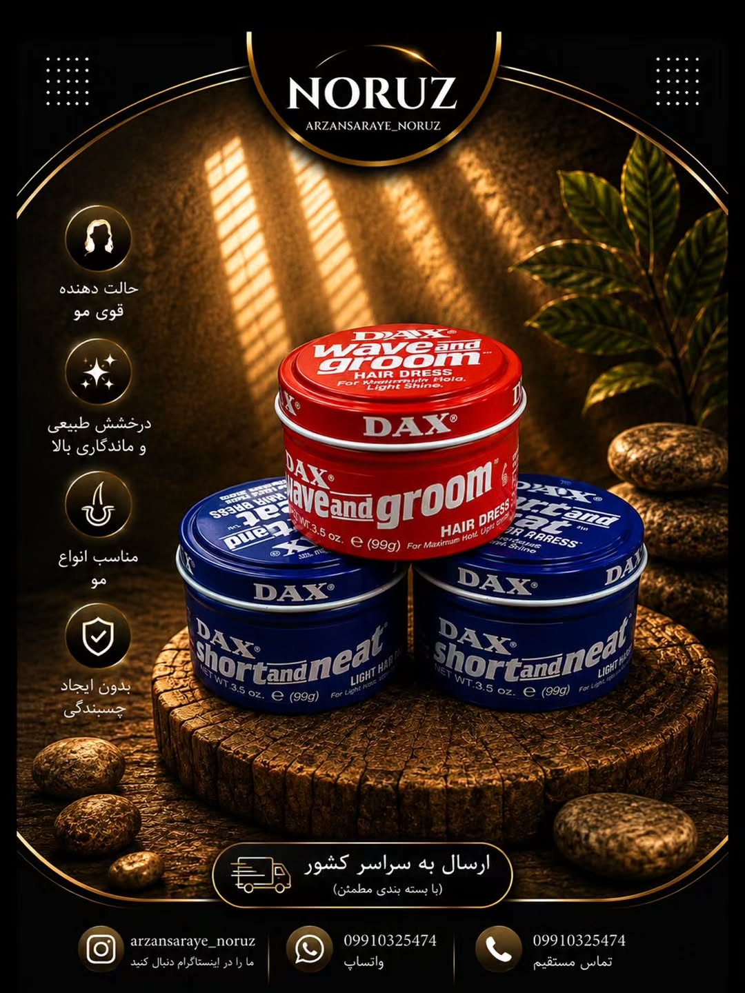 واکس مو DAX