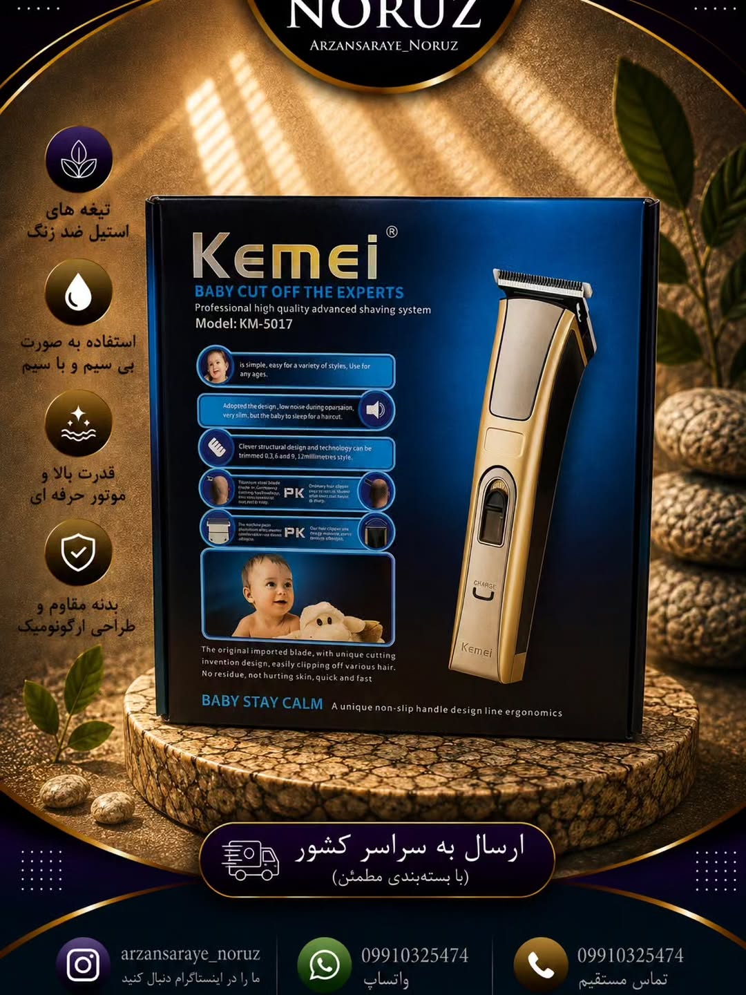 ماشین اصلاح کنی مدل KM5017